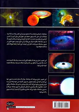 اسرار سیاه چاله ها